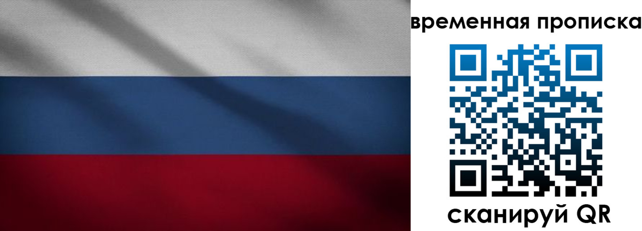 временная регистрация купить в Тульской области
